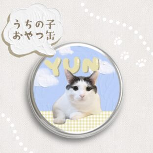 うちの子＊おやつ缶